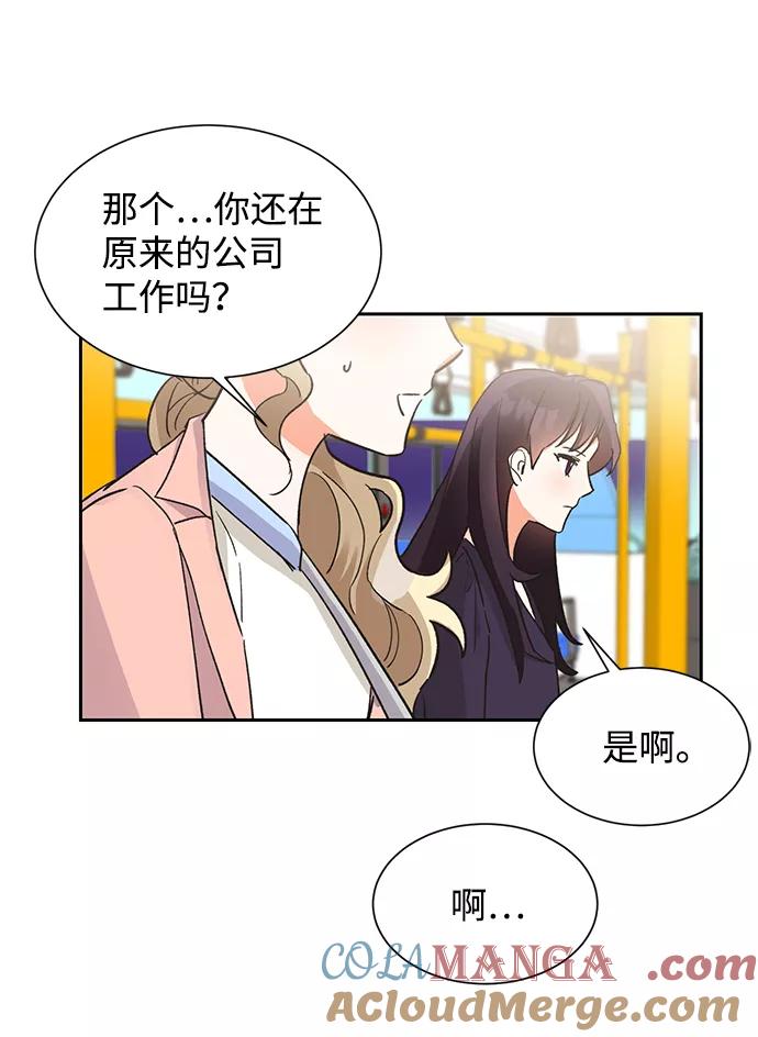 《第六感之吻》第34话 第19页