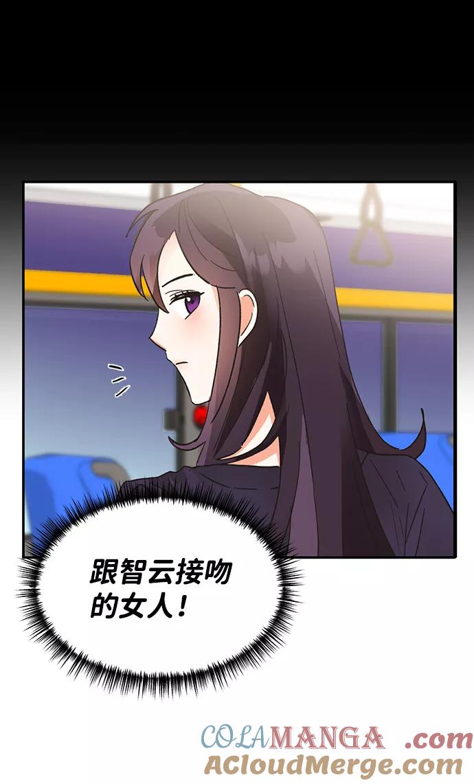 《第六感之吻》第34话 第13页