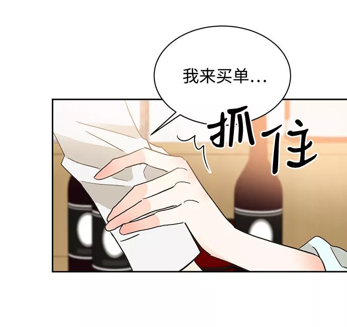 《第六感之吻》第34话 第60页