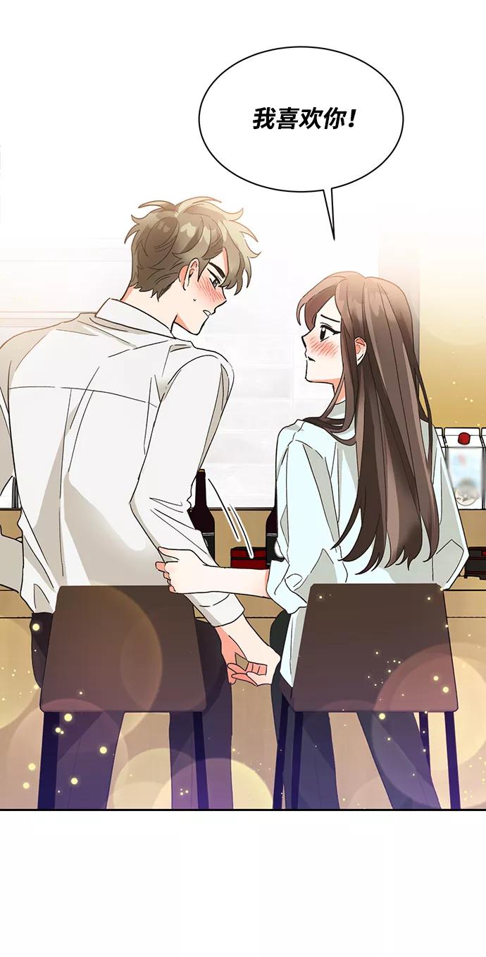《第六感之吻》第34话 第63页