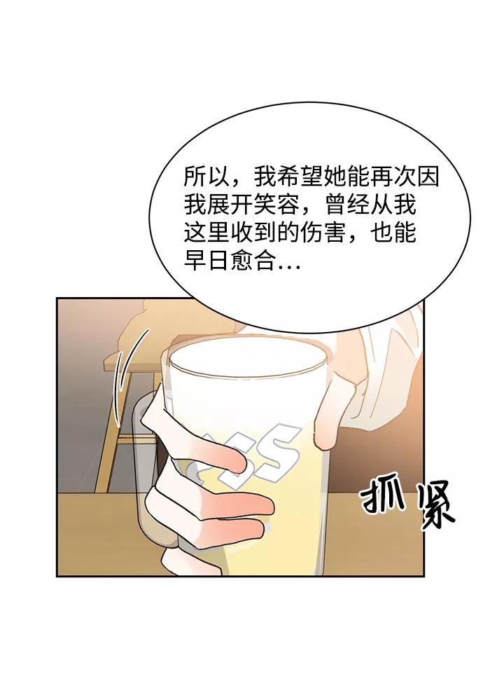《第六感之吻》第34话 第54页