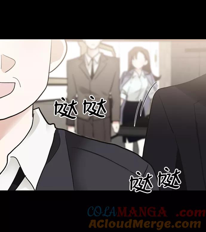 《第六感之吻》第34话 第7页