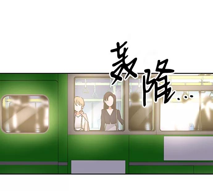 《第六感之吻》第34话 第18页