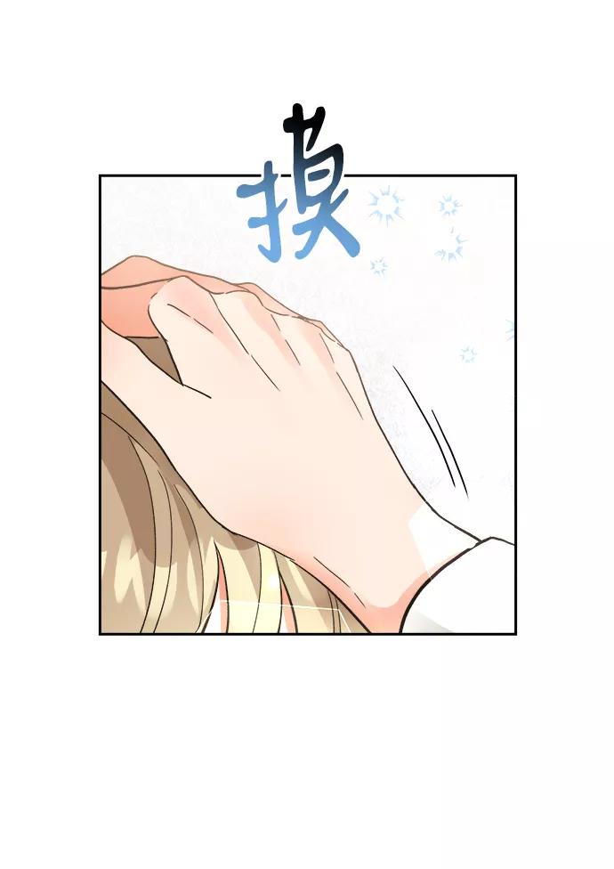 《第六感之吻》第34话 第72页