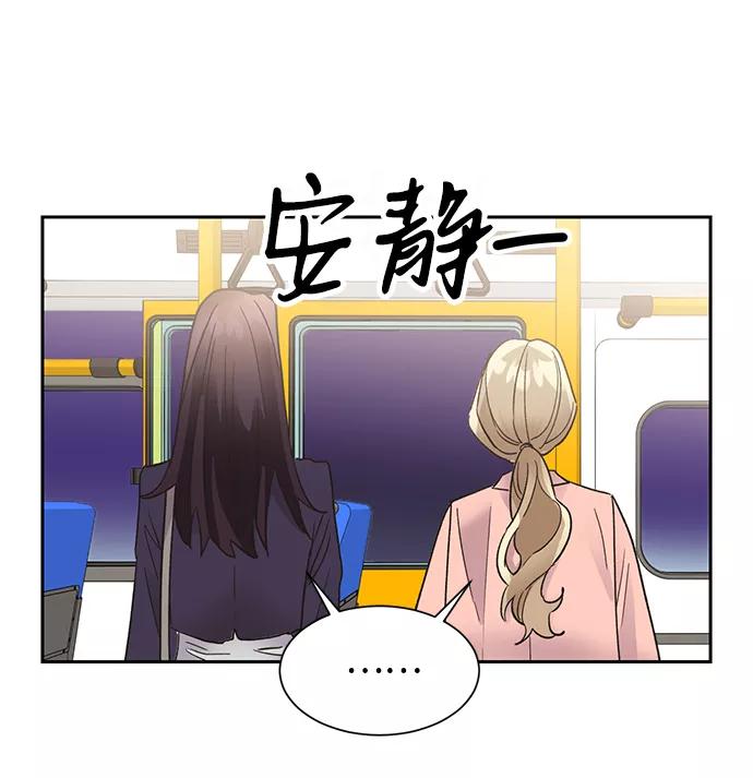 《第六感之吻》第34话 第20页