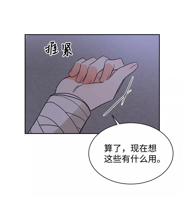 《第六感之吻》第34话 第35页