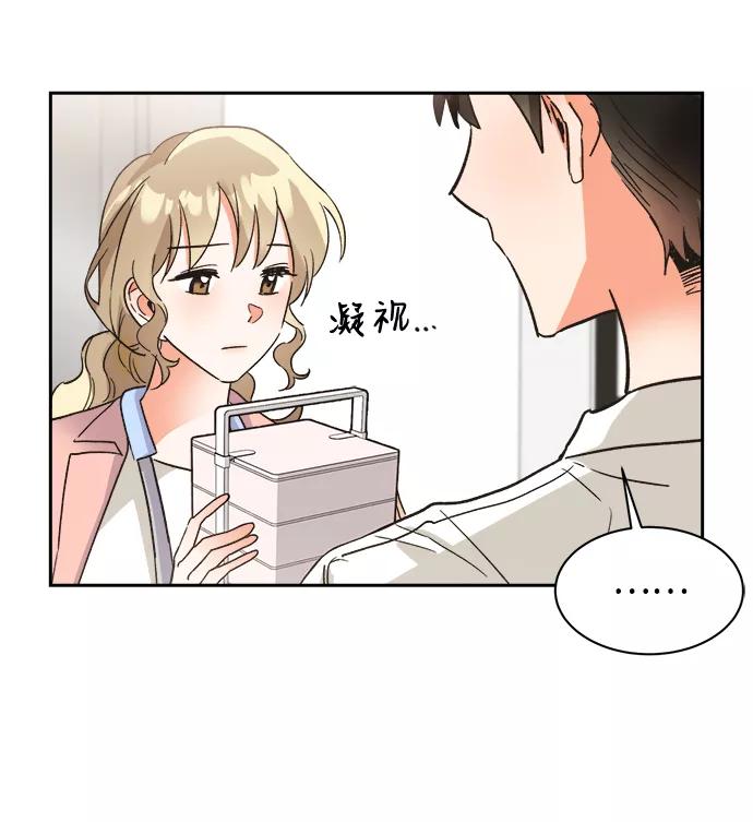 《第六感之吻》第34话 第71页