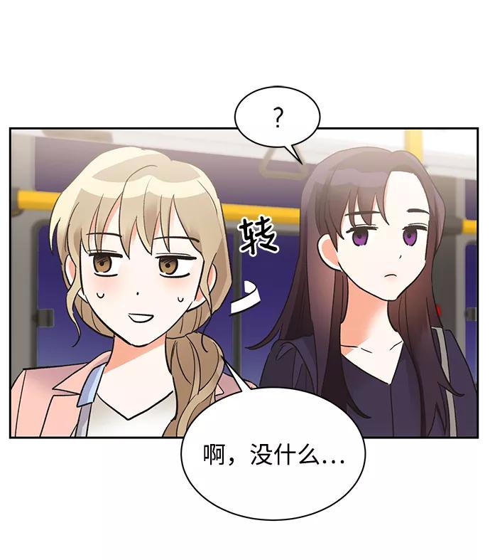 《第六感之吻》第34话 第24页
