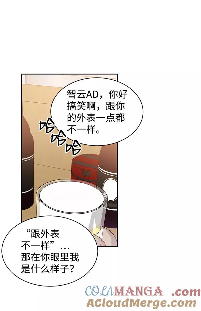 《第六感之吻》第34话 第43页