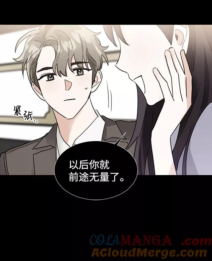 《第六感之吻》第34话 第10页