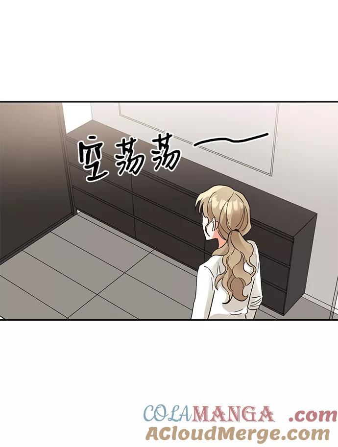 《第六感之吻》第35话 第67页