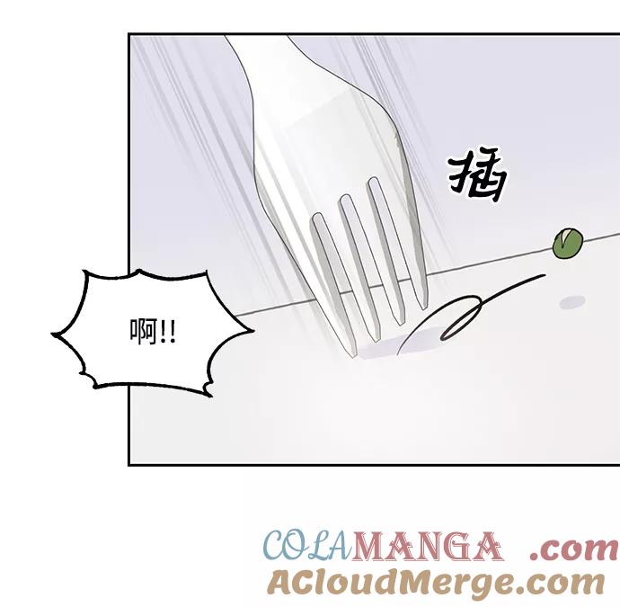 《第六感之吻》第35话 第19页