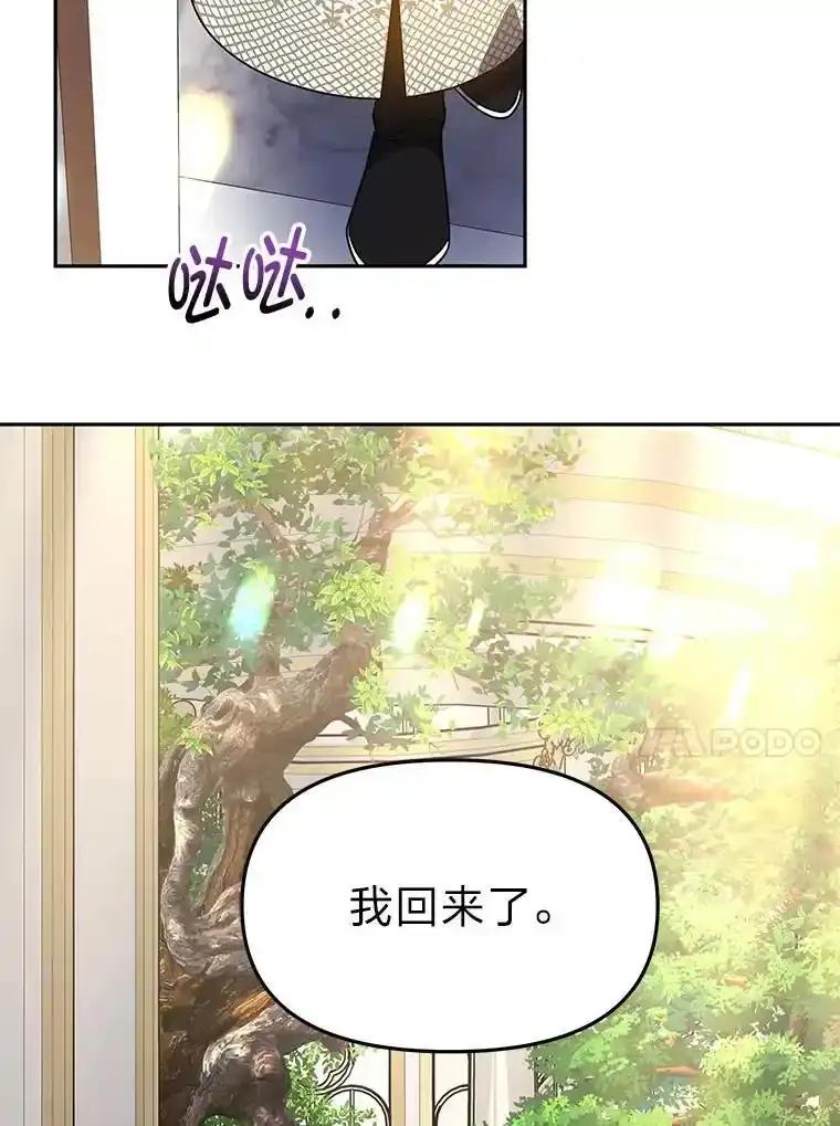 《宝贝龙太子妃驯服疯子》34.善妒的皇太子 第120页