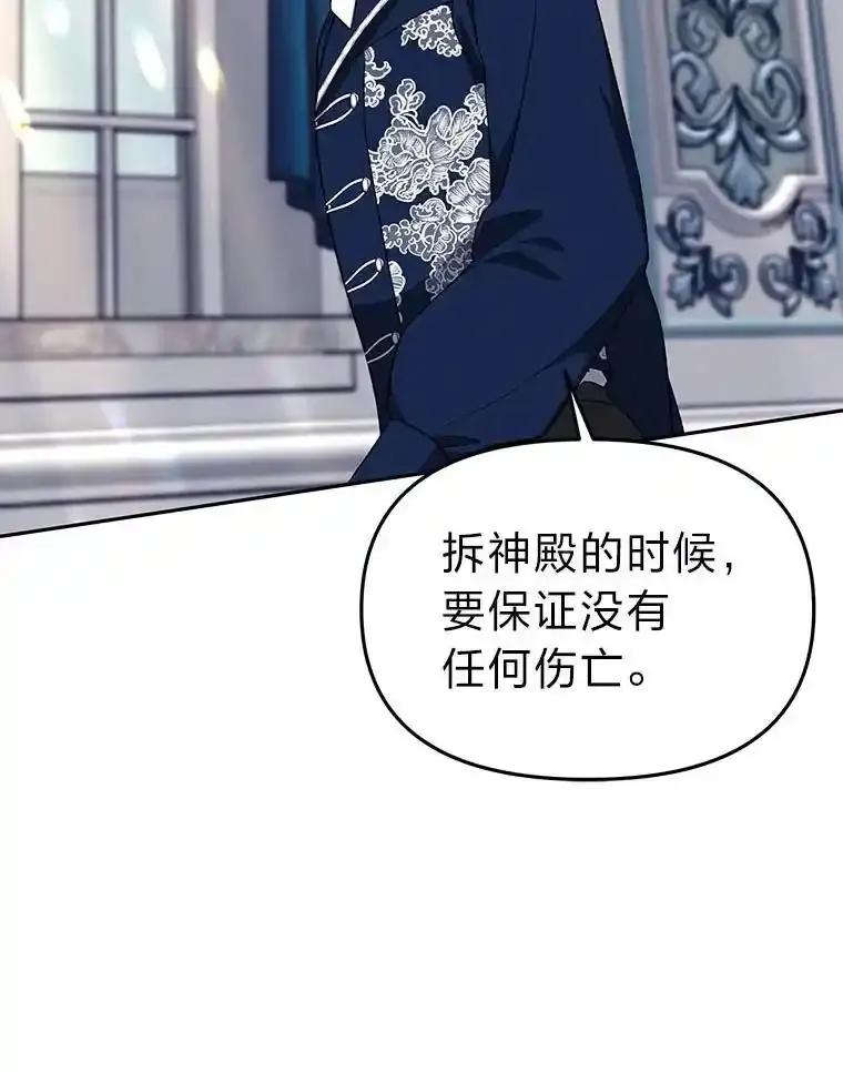 《宝贝龙太子妃驯服疯子》34.善妒的皇太子 第106页
