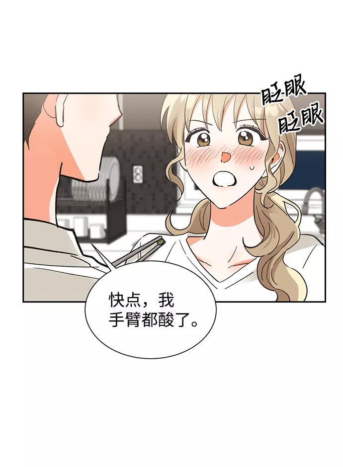 《第六感之吻》第35话 第24页