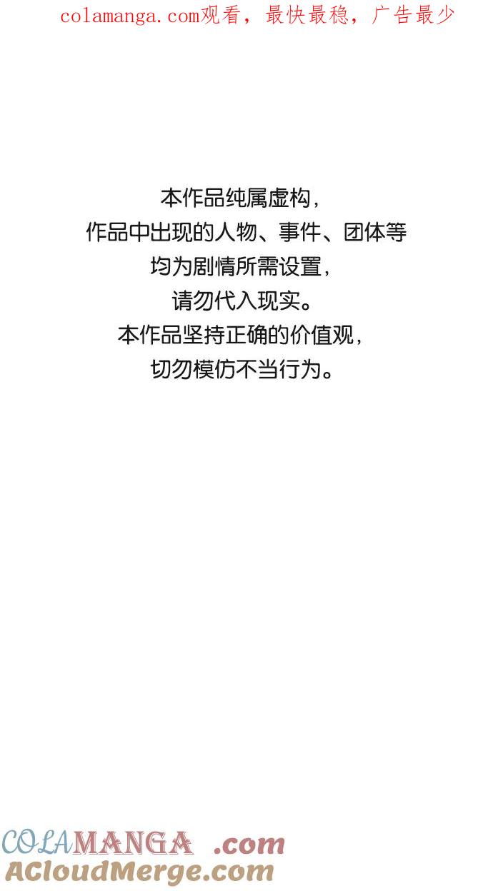 《第六感之吻》第35话 第1页