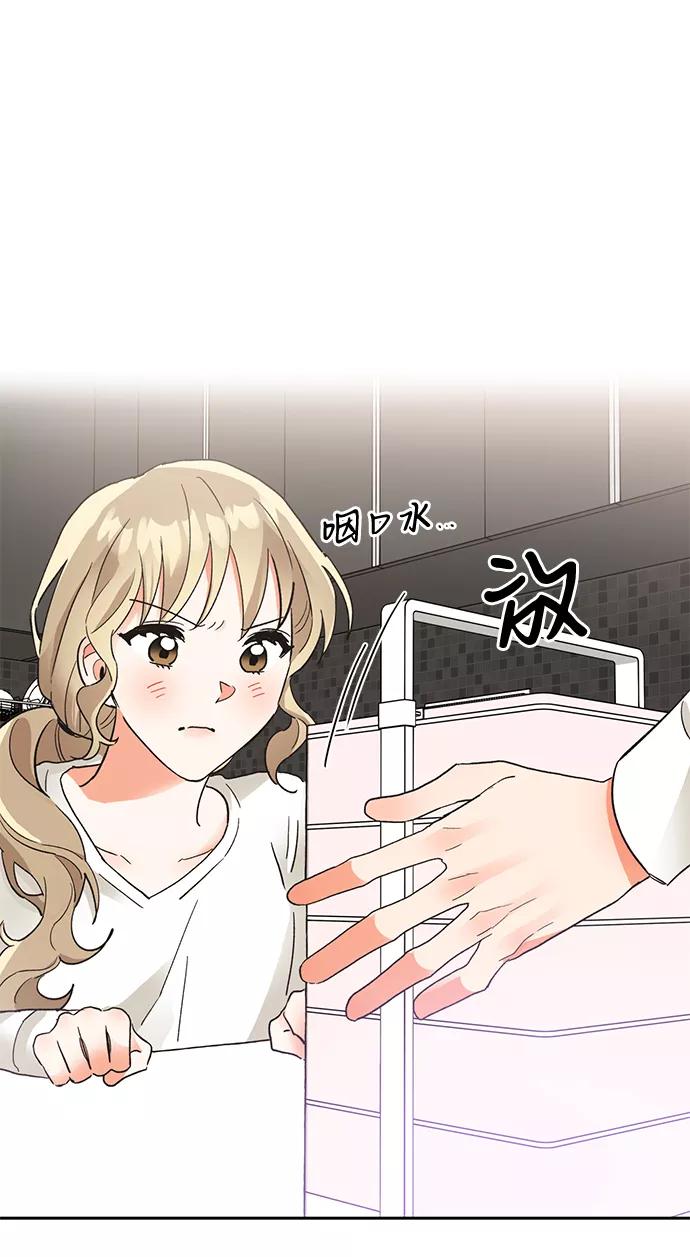 《第六感之吻》第35话 第2页