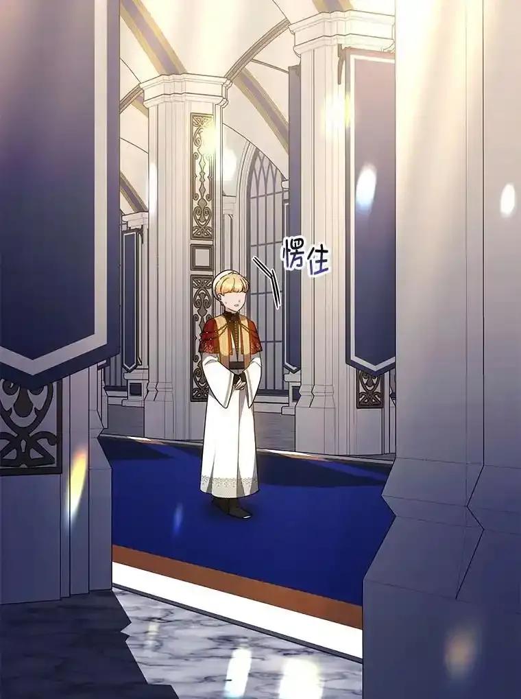 《宝贝龙太子妃驯服疯子》34.善妒的皇太子 第118页