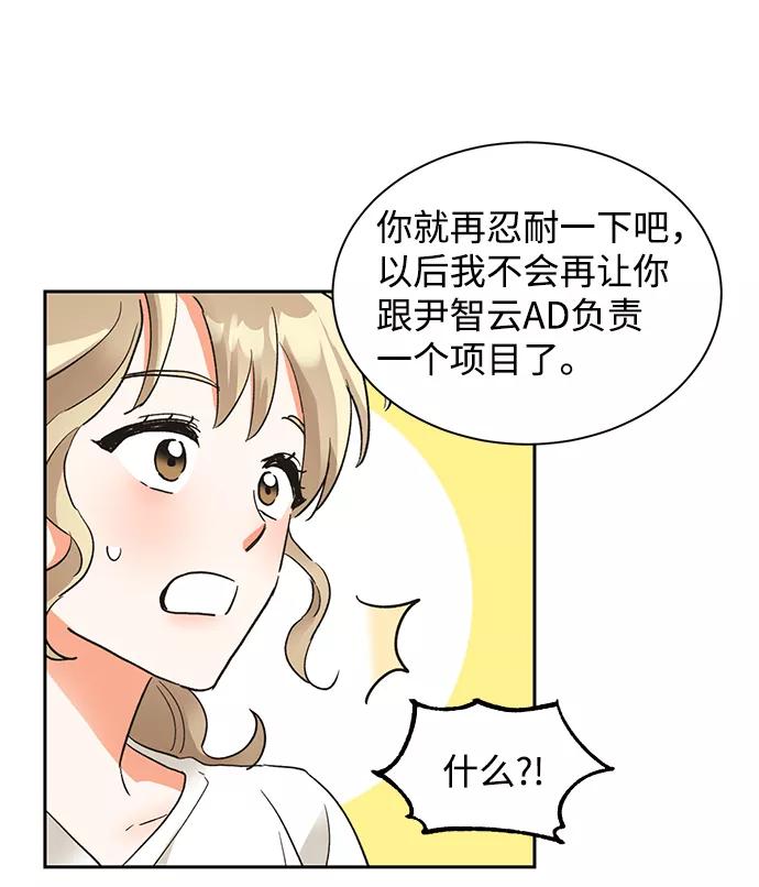 《第六感之吻》第35话 第35页