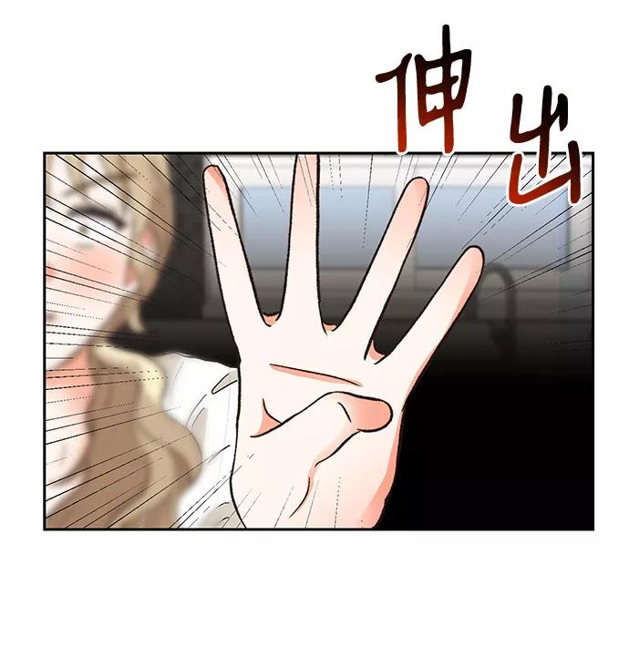 《第六感之吻》第35话 第51页