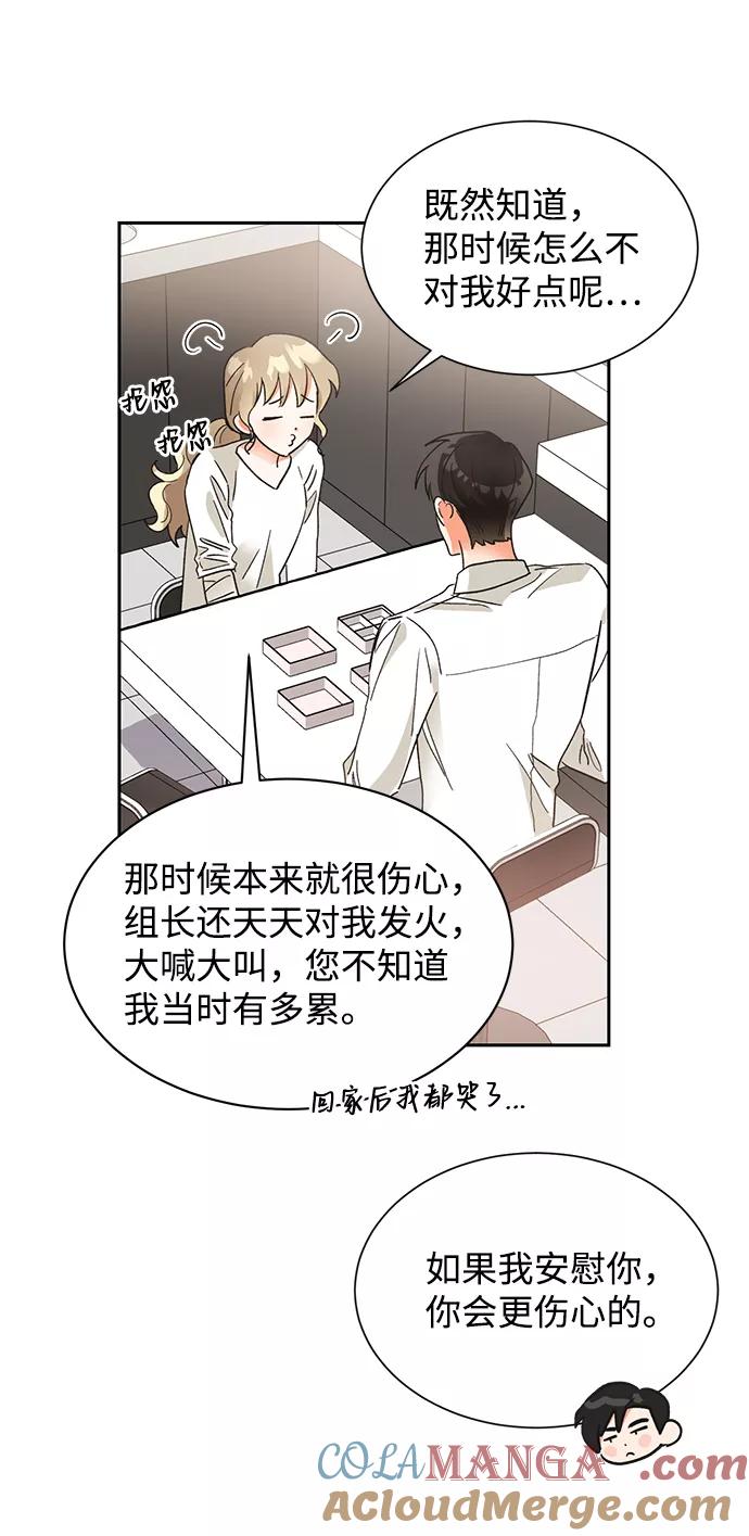 《第六感之吻》第35话 第34页