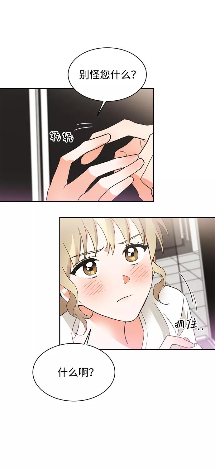 《第六感之吻》第35话 第63页