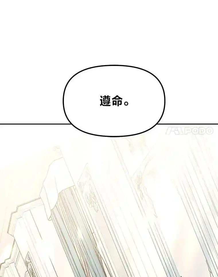 《宝贝龙太子妃驯服疯子》34.善妒的皇太子 第107页