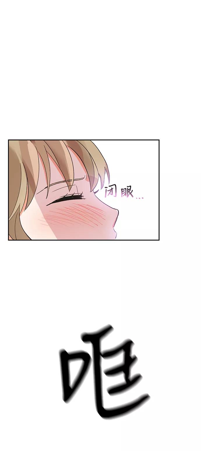 《第六感之吻》第35话 第65页