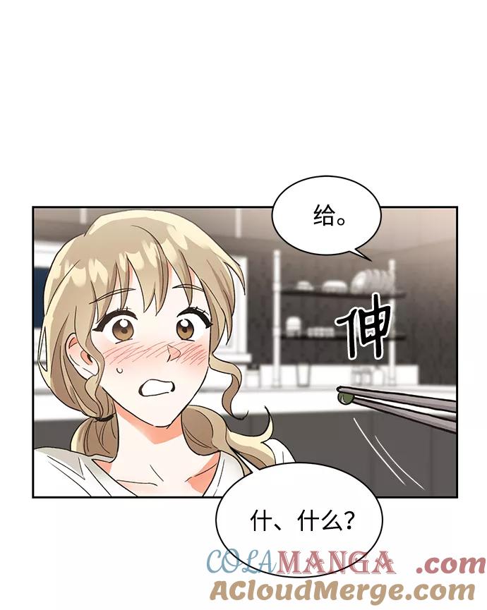 《第六感之吻》第35话 第22页