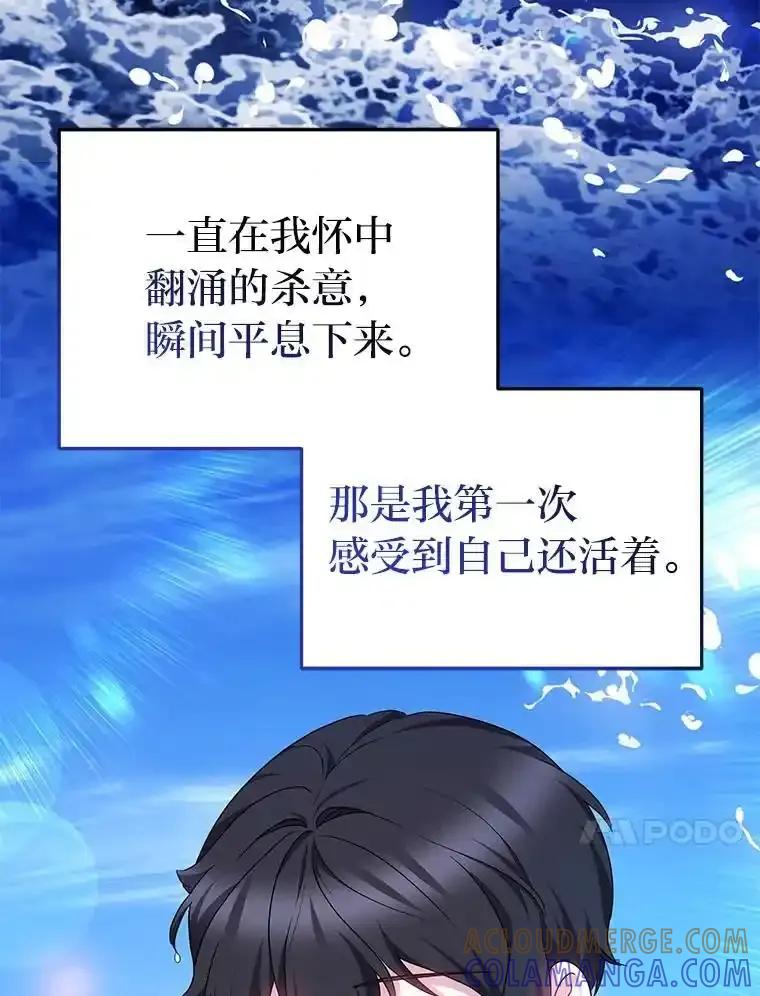《宝贝龙太子妃驯服疯子》34.善妒的皇太子 第93页
