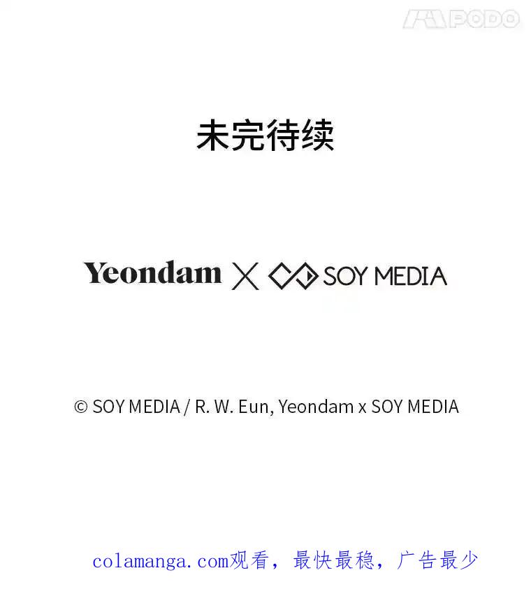 《宝贝龙太子妃驯服疯子》34.善妒的皇太子 第127页