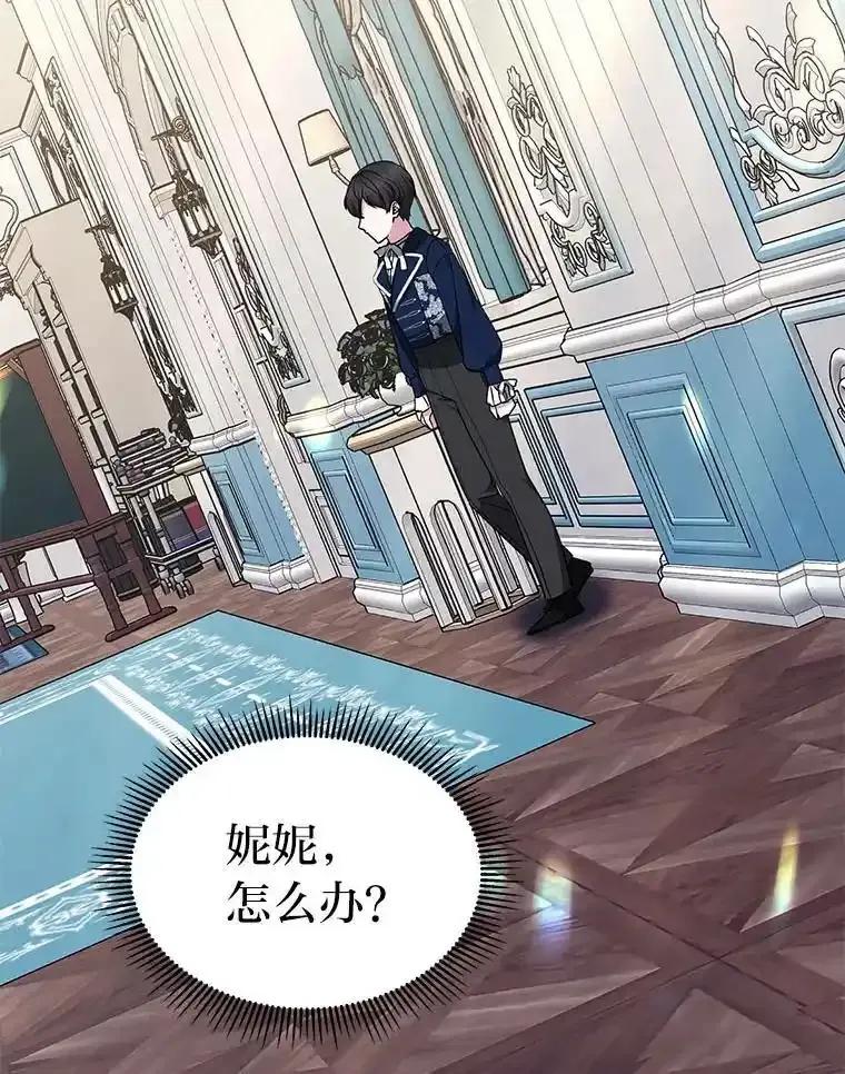 《宝贝龙太子妃驯服疯子》34.善妒的皇太子 第108页
