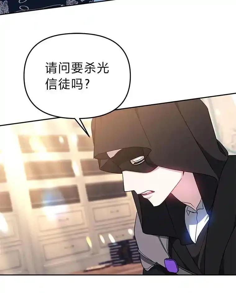 《宝贝龙太子妃驯服疯子》34.善妒的皇太子 第102页
