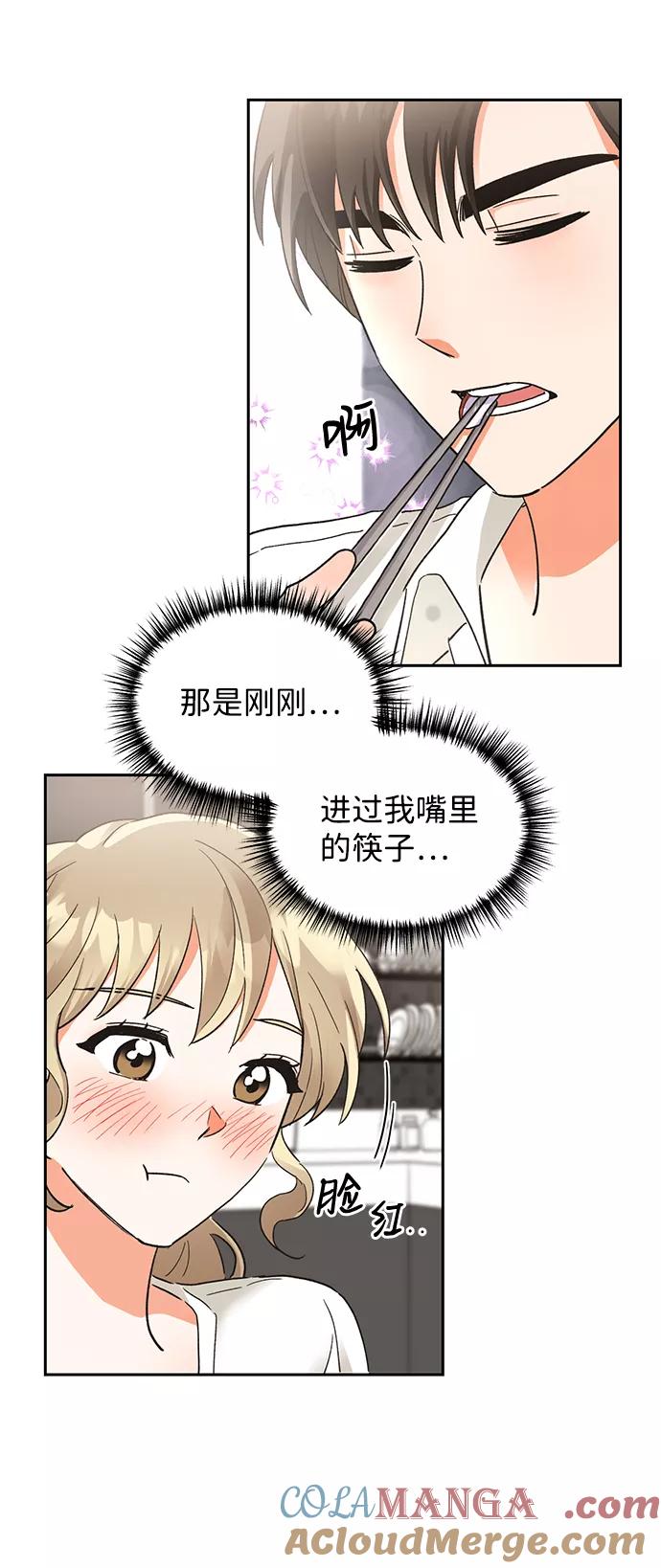 《第六感之吻》第35话 第28页