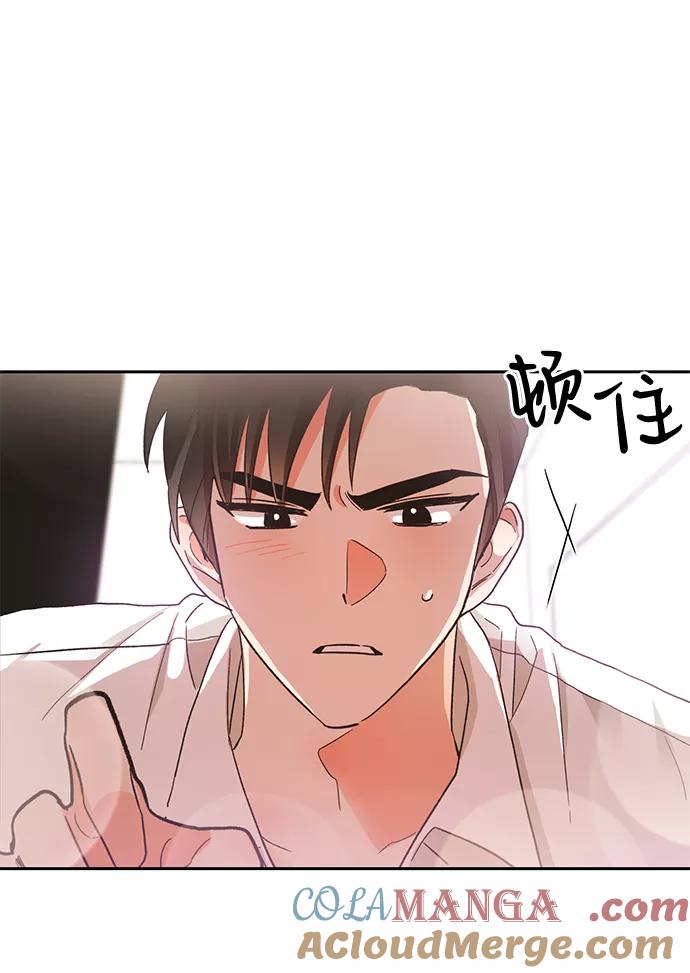 《第六感之吻》第35话 第61页