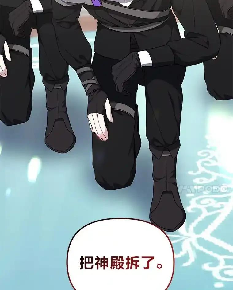 《宝贝龙太子妃驯服疯子》34.善妒的皇太子 第100页