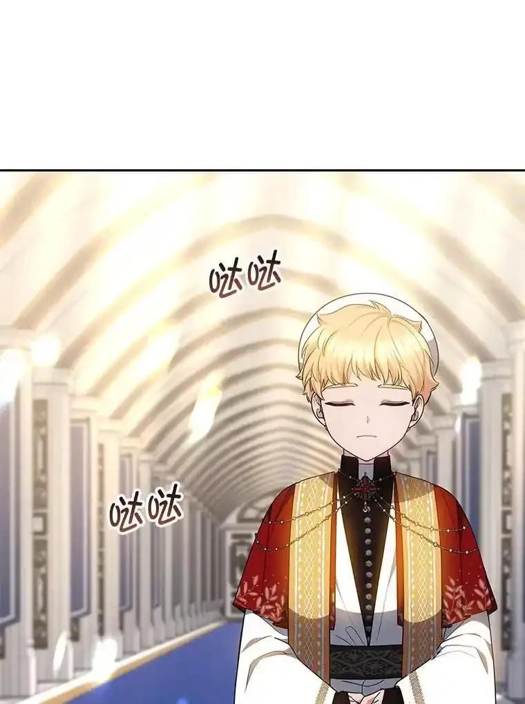 《宝贝龙太子妃驯服疯子》34.善妒的皇太子 第116页