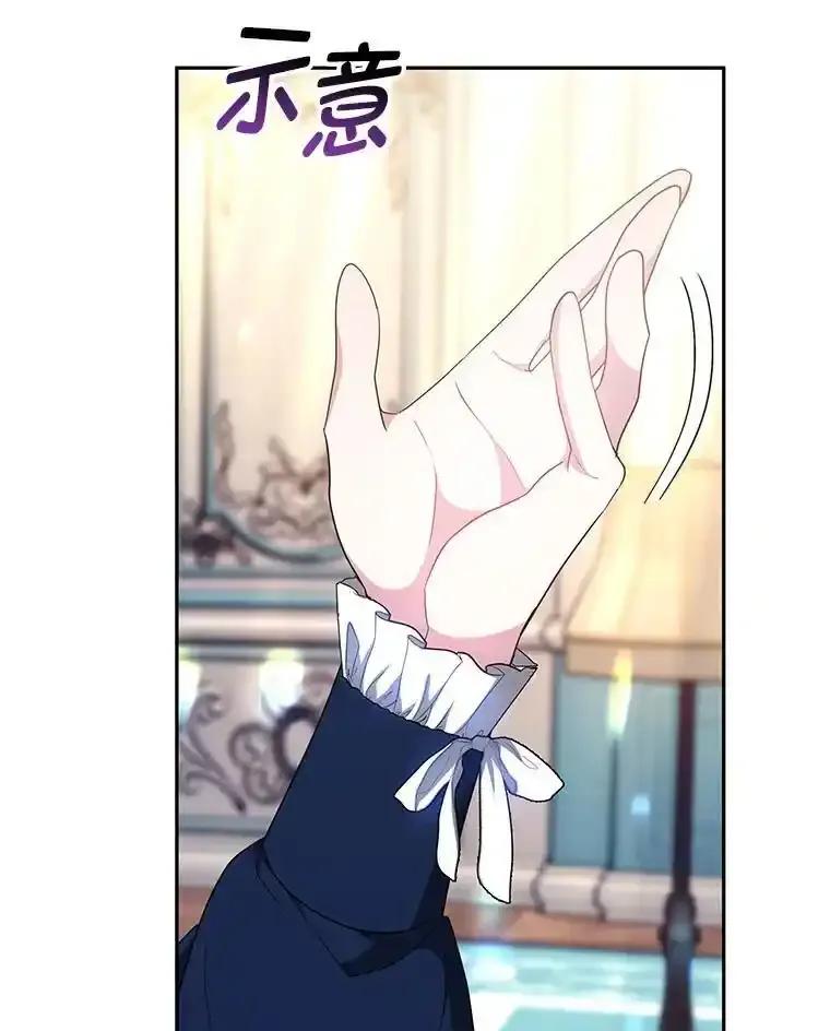 《宝贝龙太子妃驯服疯子》34.善妒的皇太子 第98页