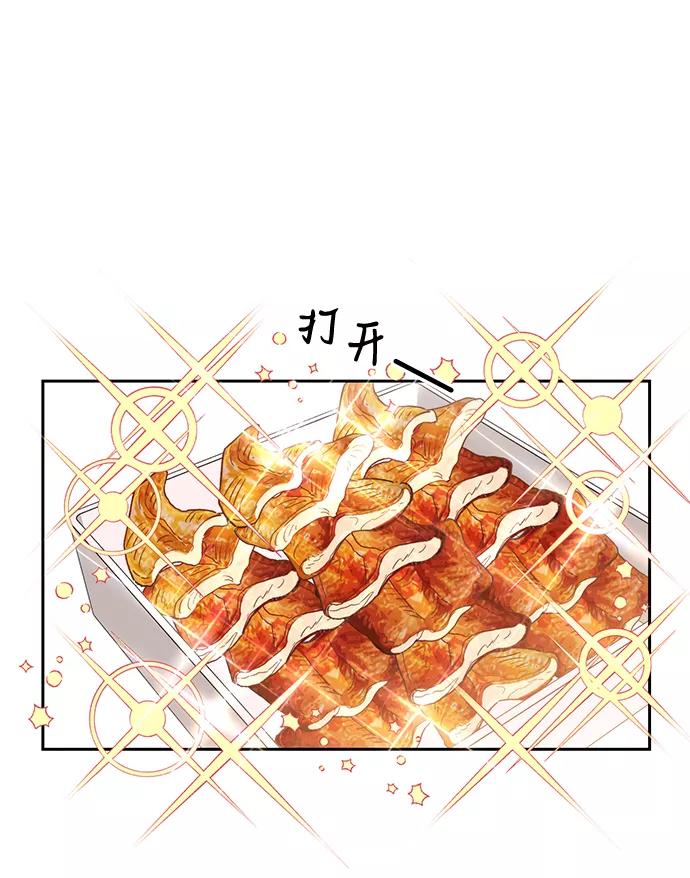 《第六感之吻》第35话 第3页