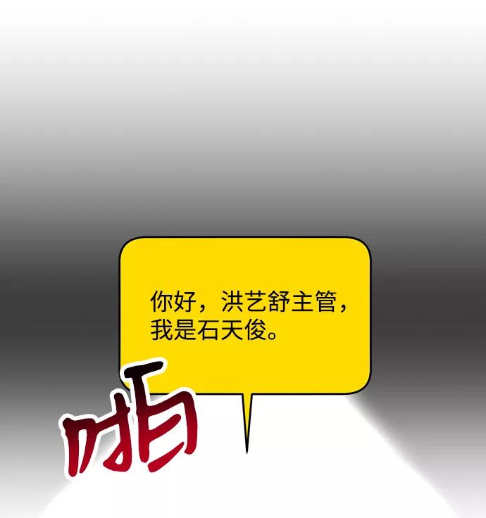 《第六感之吻》第36话 第39页