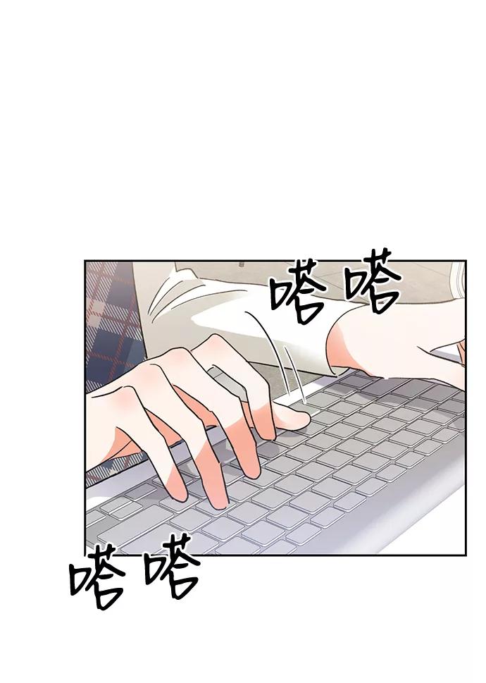 《第六感之吻》第36话 第32页