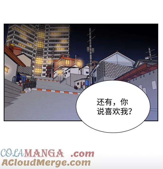 《第六感之吻》第36话 第64页