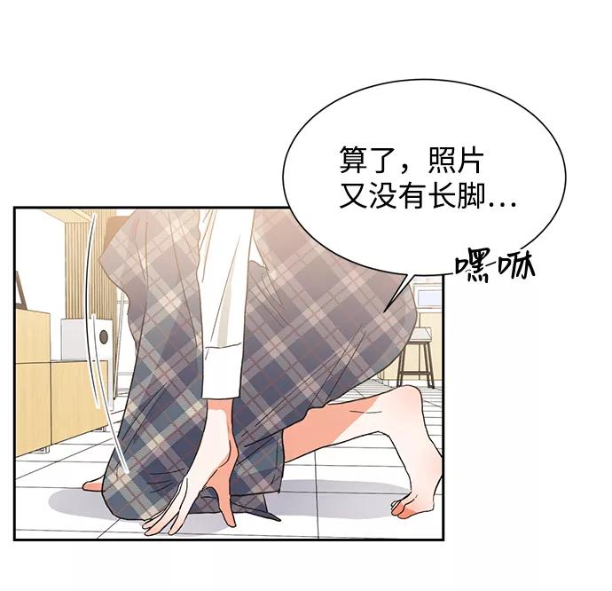 《第六感之吻》第36话 第84页