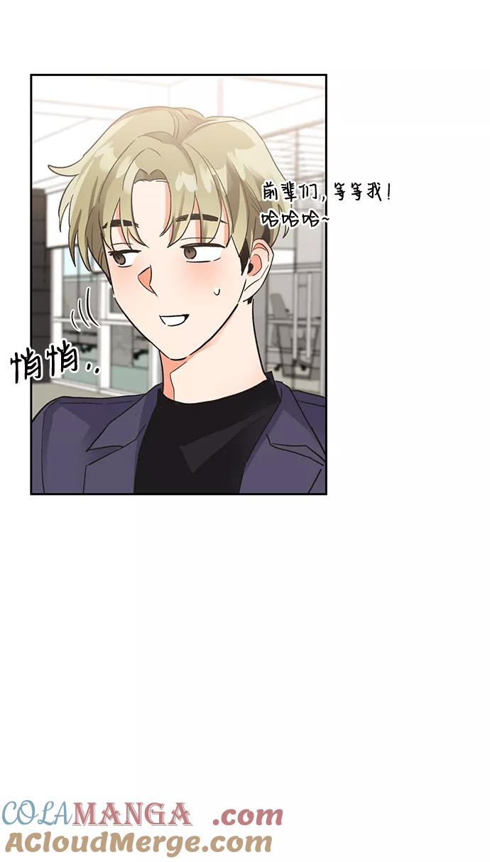 《第六感之吻》第36话 第31页