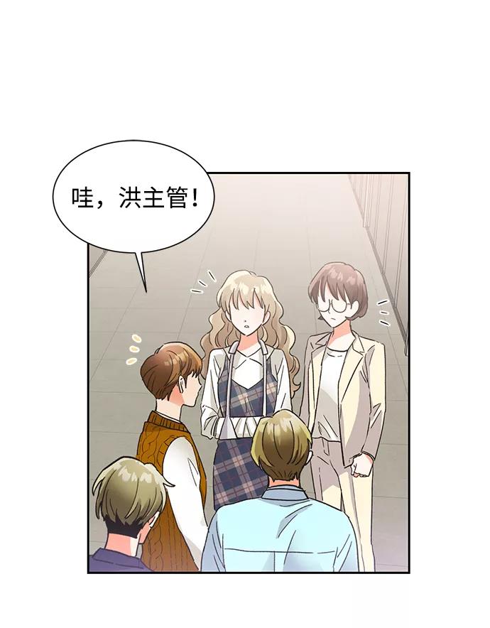《第六感之吻》第36话 第27页