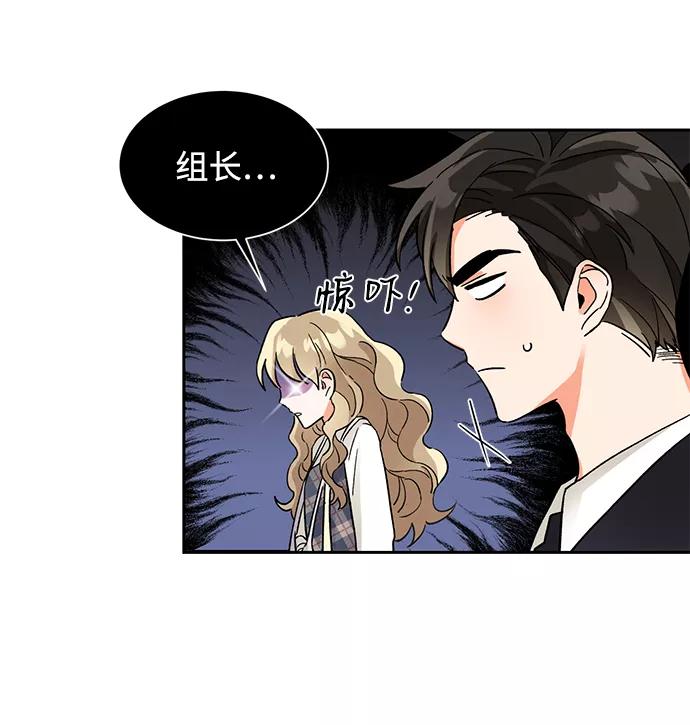 《第六感之吻》第36话 第9页