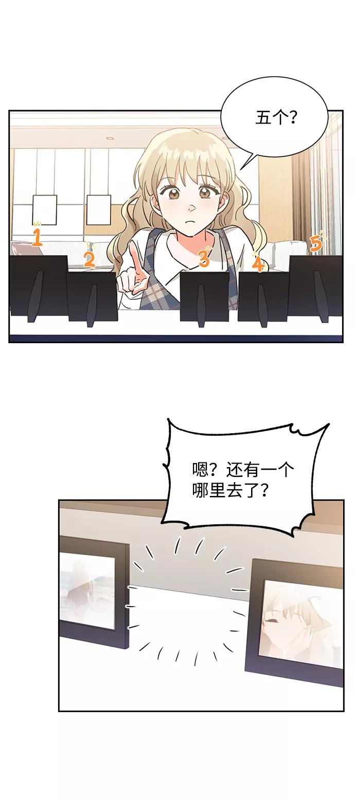 《第六感之吻》第36话 第80页