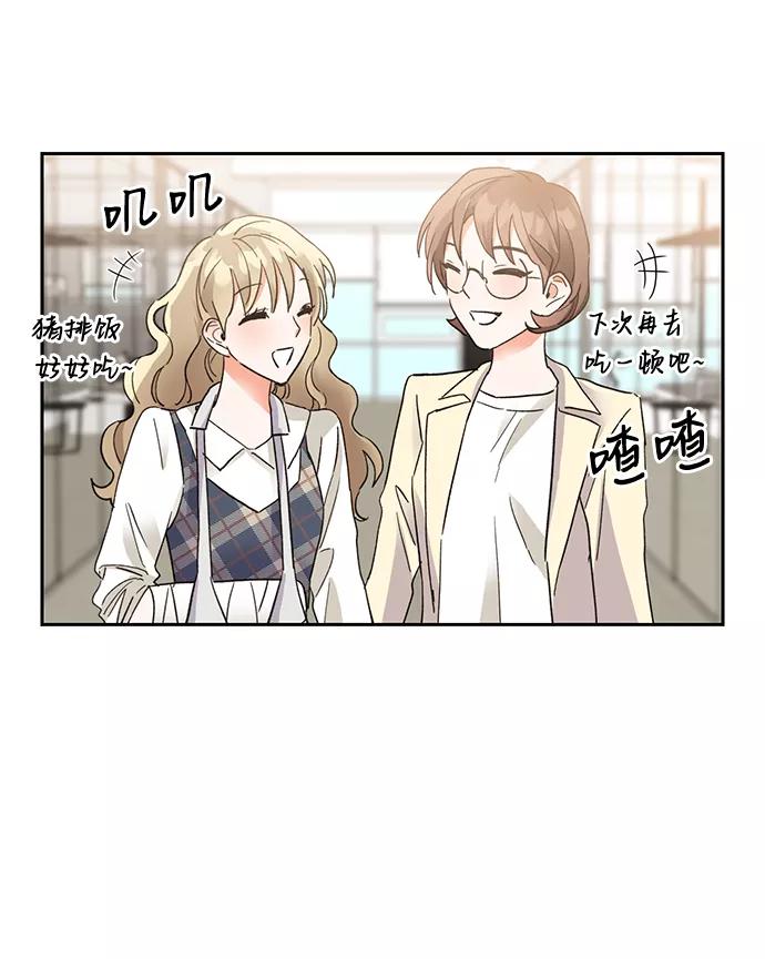 《第六感之吻》第36话 第26页