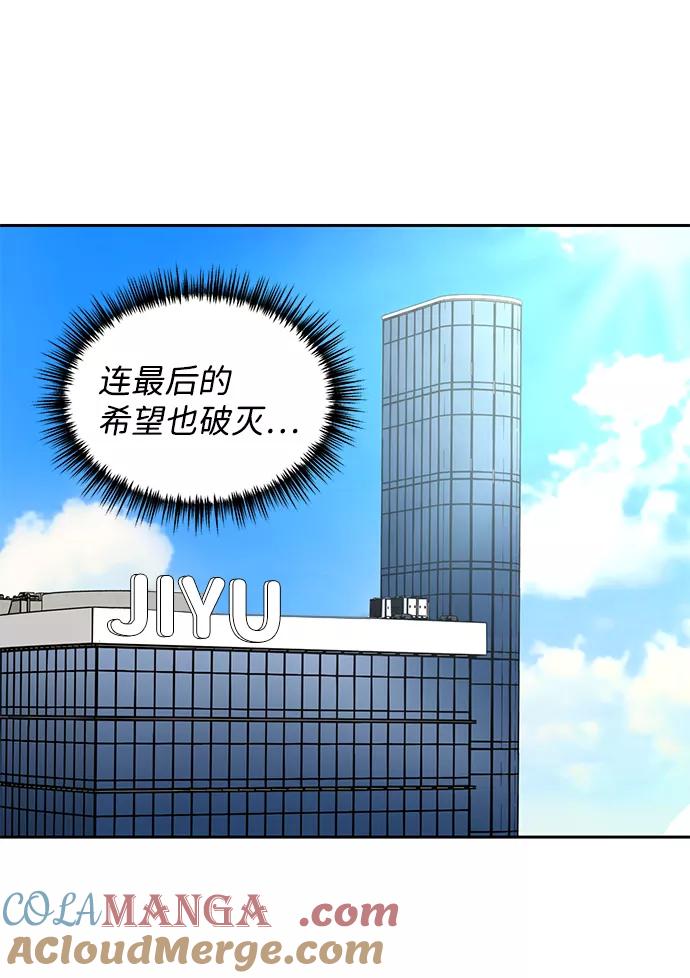 《第六感之吻》第36话 第25页