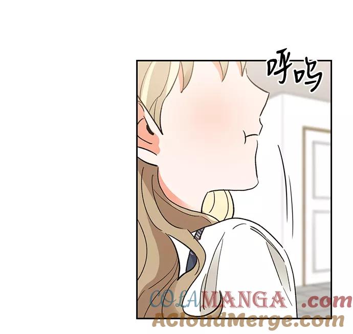 《第六感之吻》第36话 第70页